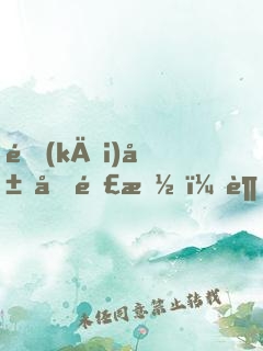 開(kāi)局十連抽，超跑豪宅拿來(lái)吧你！